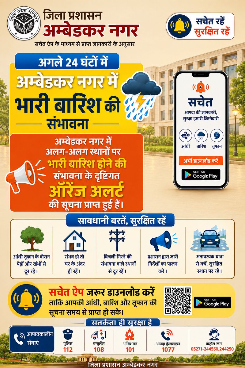 AmbedkarnagarDM's tweet photo. . @rahat_up @UPGovt @InfoDeptUP https://t.co/hamtT41aAL