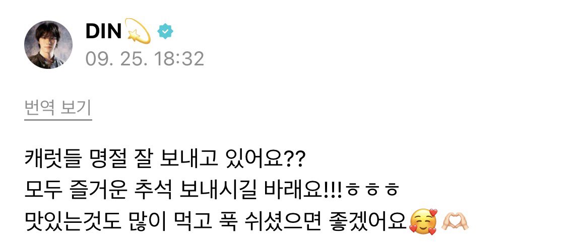 ChanDi_211's tweet photo. 차니두 푹 쉬구 즐거운 명절 보내쟈아🥰🫶🏻 https://t.co/sgWLJQpavi