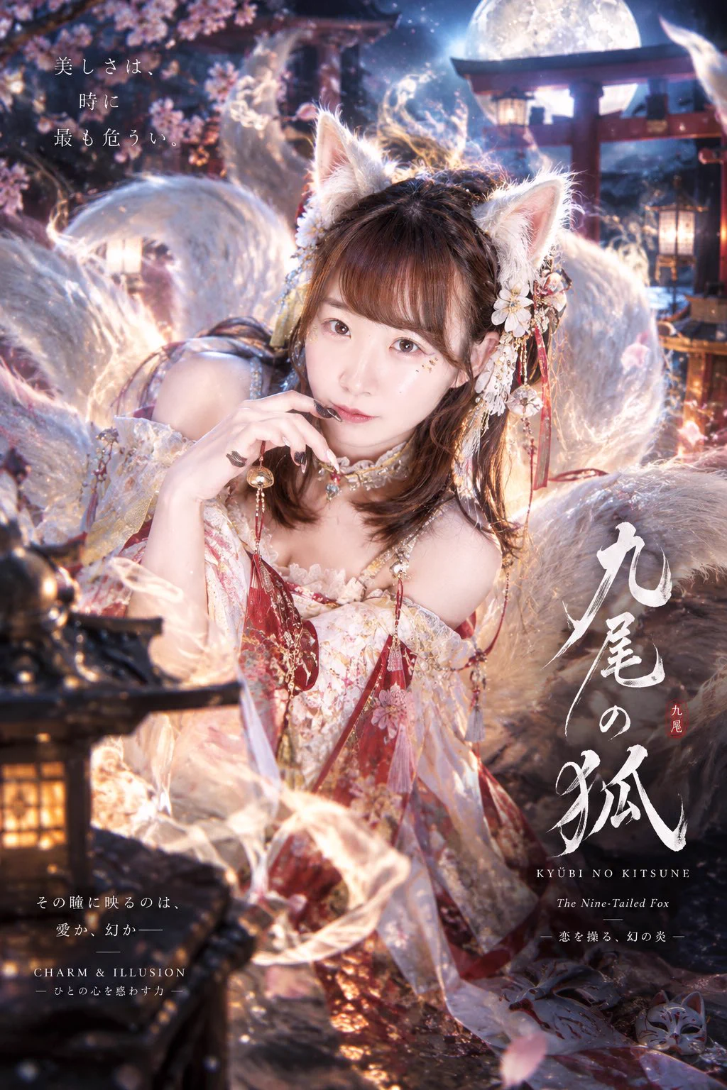 藤咲 なのは🌼12月6日（日）生誕祭👑 on X: 