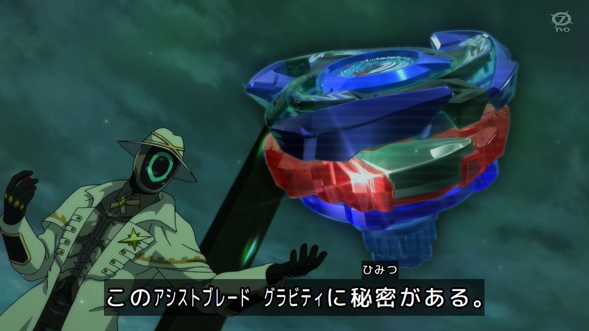 BEYBLADE X 第134話 ツイート画像 1