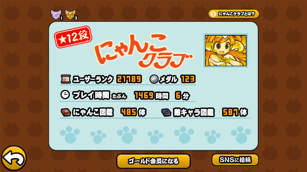 DoHaMoOA_'s tweet photo. このあいだしれっと動画を上げたけど私は本来はにゃんこ大戦争の人です
ブルエク始めて以降はかなりサボってて零レジェも放置中なんだけどいつか巻き返さないと
無課金であり得ないほどネコカン(とレアチケ)を貯めているのが自慢 https://t.co/aGftuKjPVM