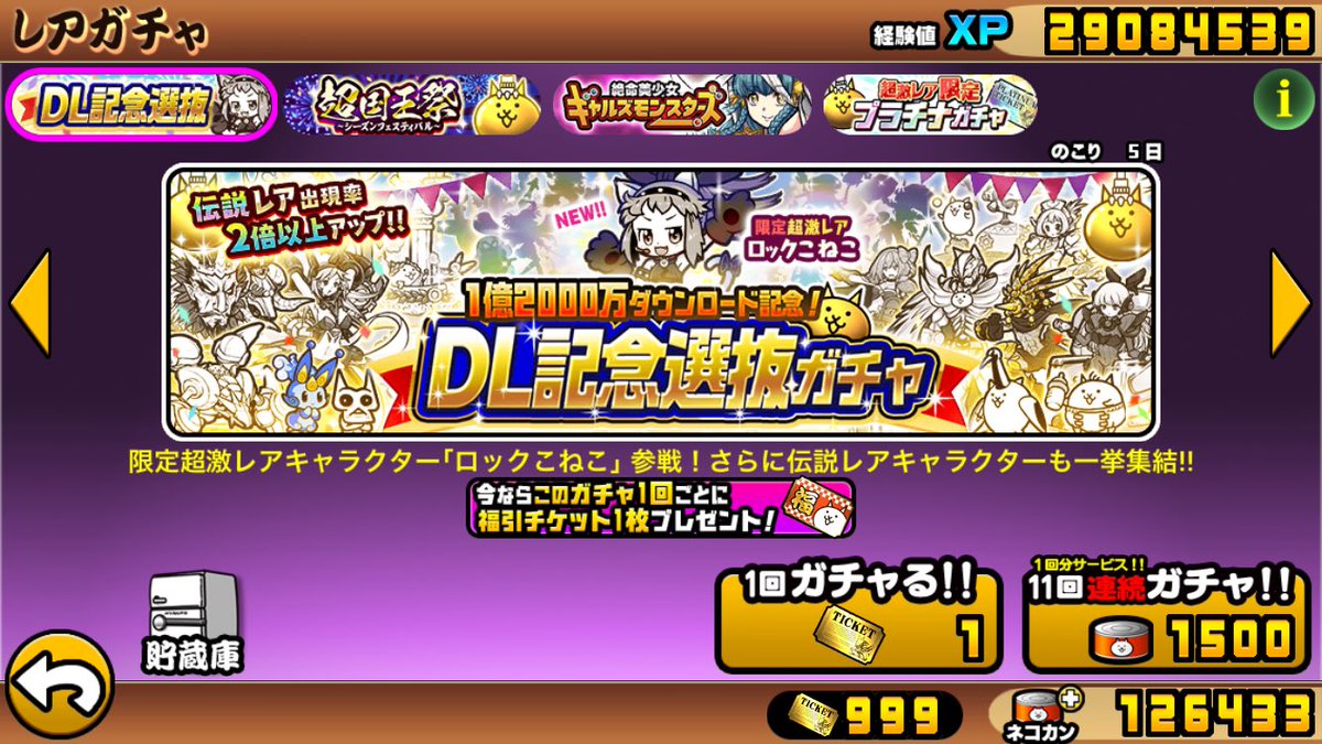 DoHaMoOA_'s tweet photo. このあいだしれっと動画を上げたけど私は本来はにゃんこ大戦争の人です
ブルエク始めて以降はかなりサボってて零レジェも放置中なんだけどいつか巻き返さないと
無課金であり得ないほどネコカン(とレアチケ)を貯めているのが自慢 https://t.co/aGftuKjPVM