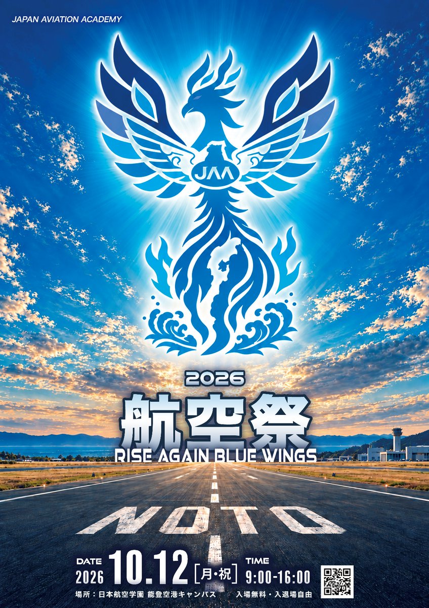 notowajima's tweet photo. #日本航空学園能登キャンパス
航空祭 2026 が開催されます。
▪︎日時:2026年10月12日（月・祝）9:00〜16:00
▪︎会場：日本航空学園 能登空港キャンパス
▪︎住所：石川県輪島市三井町洲衛9部27番地7
▪︎入場：無料・入退場自由・事前予約不要 https://t.co/BQ8b4Ej8Ys