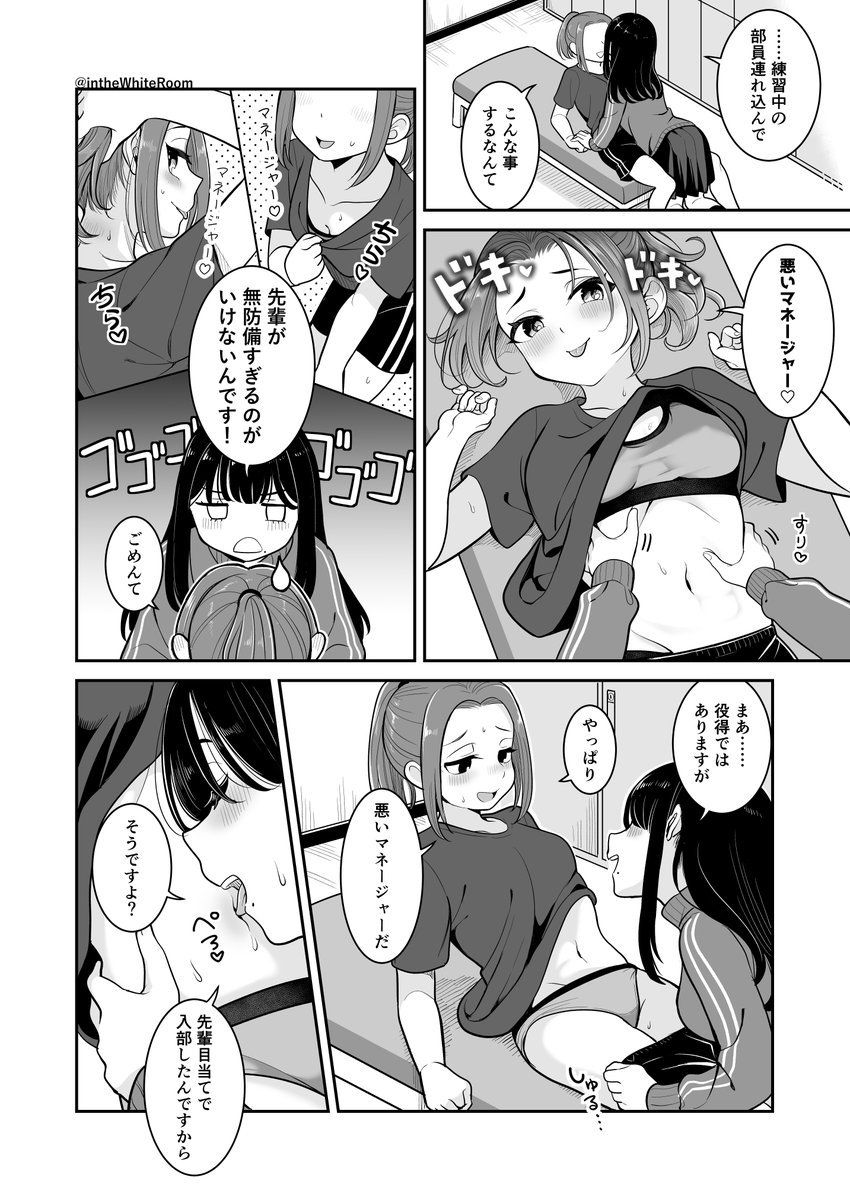 purohuyondene's tweet photo. 部活さぼってえっちする百合漫画。 https://t.co/gE6YAQc43E