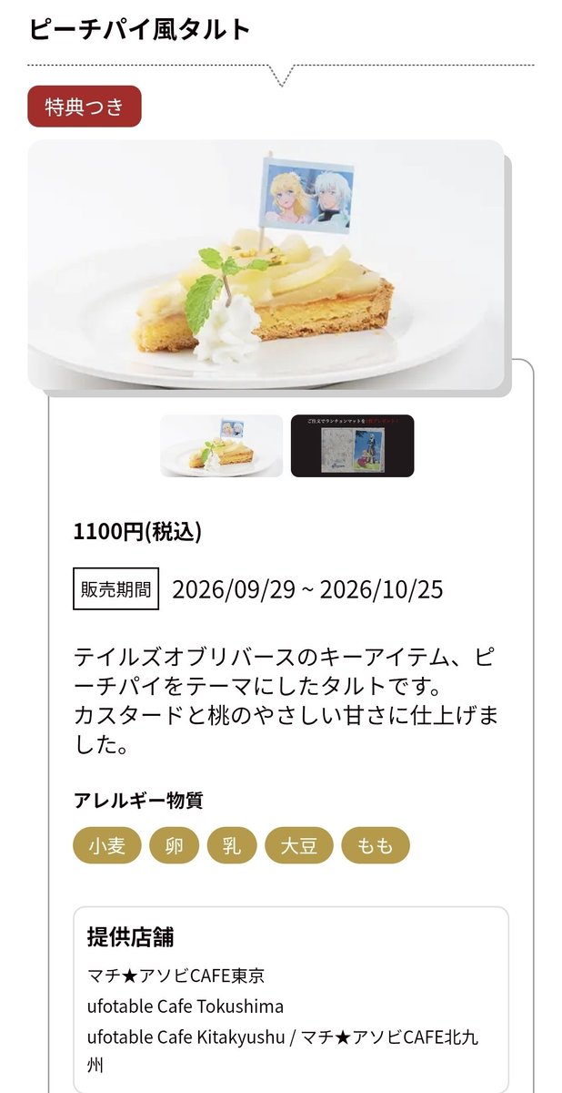 edwca221's tweet photo. ひぃぃぃぃぃ！！！ポプラおばさんのピーチパイ！食べたい！！一人で行く勇気がない…聖地にホイホイ遊びに行ってるくせにね！不思議だね！？
ていうか、ランチョンマット…ザピィ不在…え？は？ https://t.co/1rGMKIGOzG