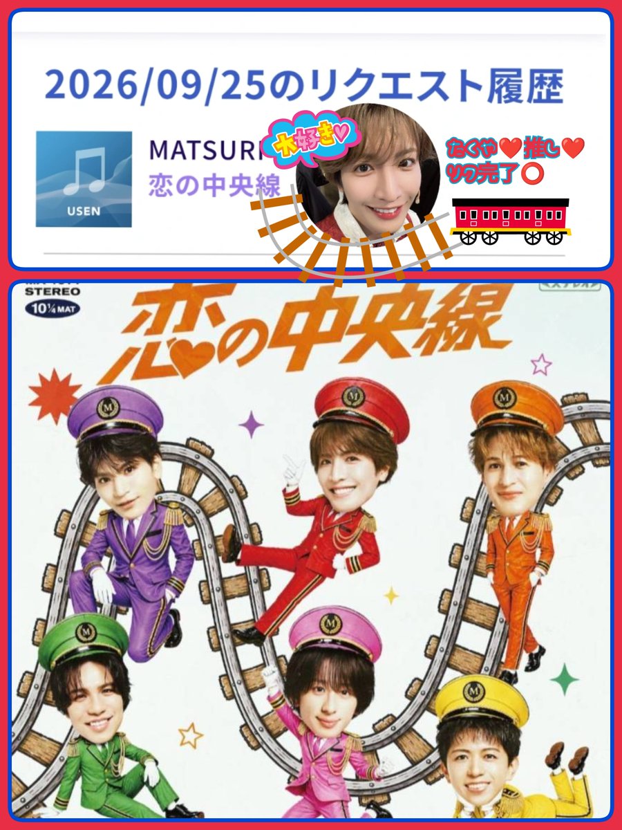 yuka550618's tweet photo. @takuya_matsuri 🍀あたしの大切で大好きな🍀
卓ちゃん❤へ
 #恋の中央線 推しリク完了だょ🙆❤️
大切な曲応援するょ😘❤

 #MATSURI
 #松岡卓弥 様🍀❤️
 #推しリク https://t.co/kDys3BtBrm