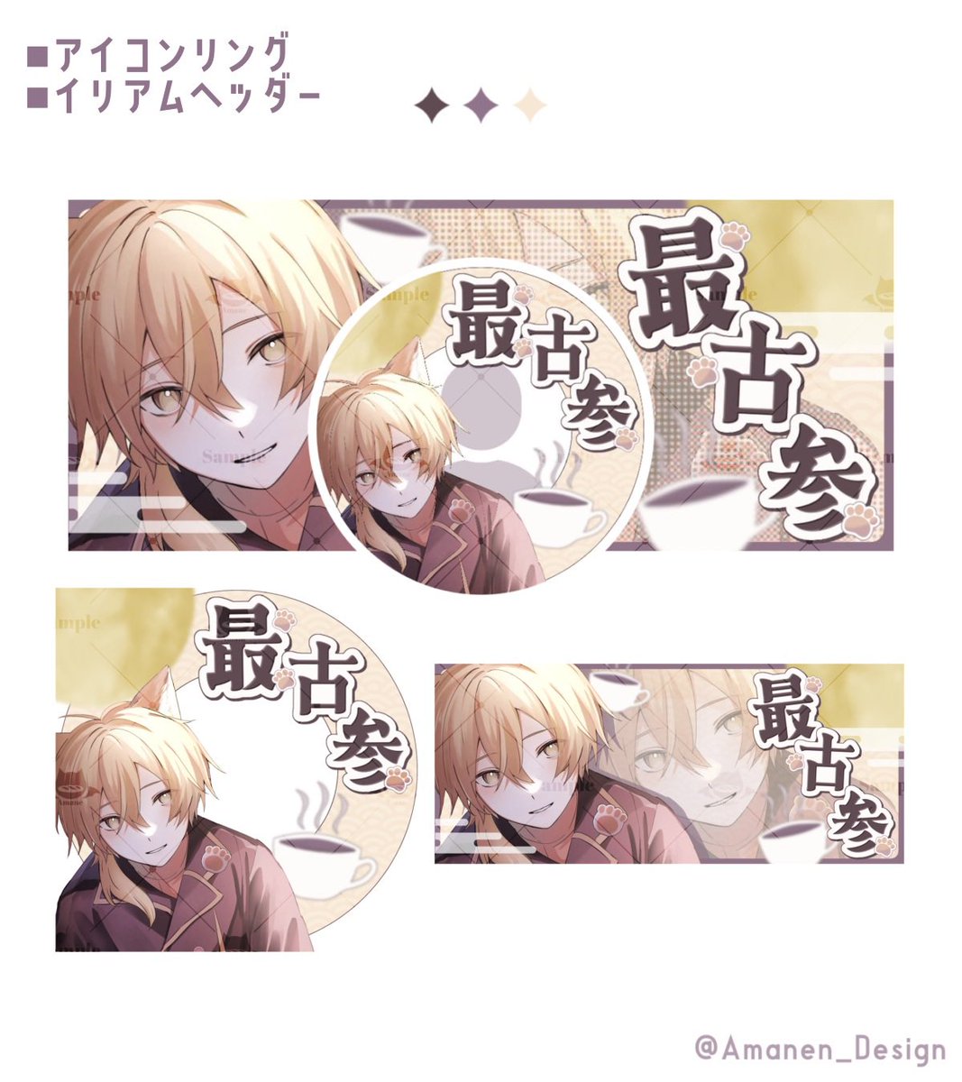 Amanen_Design's tweet photo. commission.⋆𝜗𝜚
￣￣￣￣￣￣￣￣
こぼね(@Ko13one)様

初配信セットを作成しました.ᐟ.ᐟ
デビューおめでとうございます🎉

#有償依頼募集中  #有償依頼
#IRIAMライバーさんと繋がりたい https://t.co/5S61EnUNvc