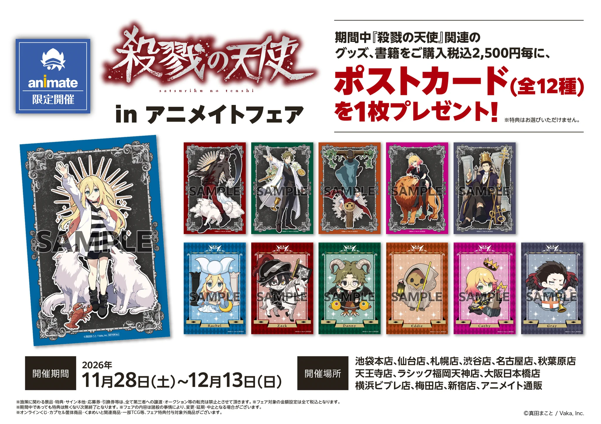 アニメイト池袋本店 on X: 