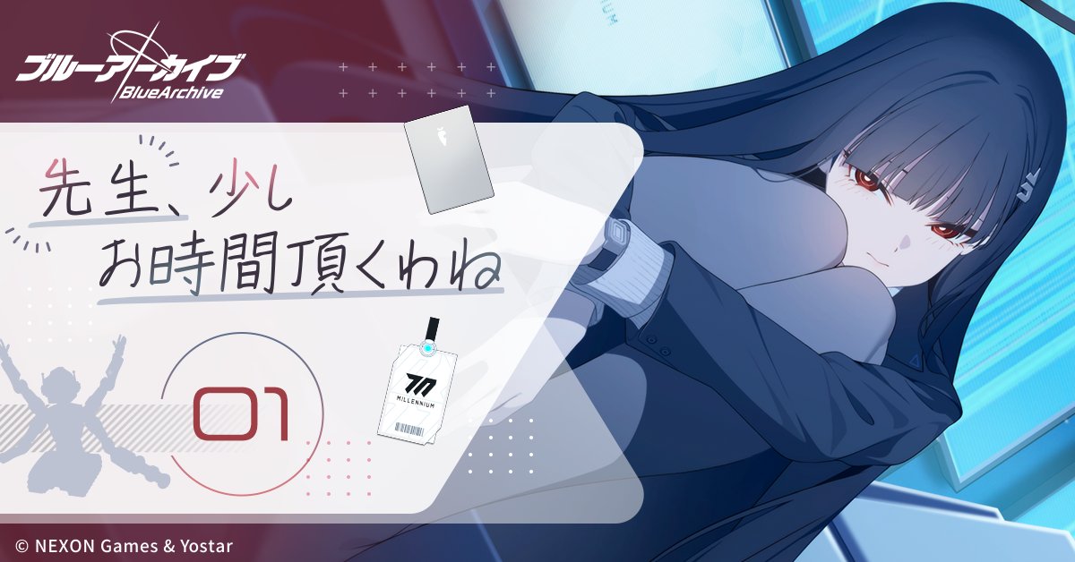 Blue_ArchiveJP's tweet photo. 【#少しお時間頂くわね】

先生、おはようございます♪

今日のシャーレからは…むむ、なんだかいつもと違う雰囲気を感じます。
誰がいらっしゃってるんでしょう？

#ブルアカ