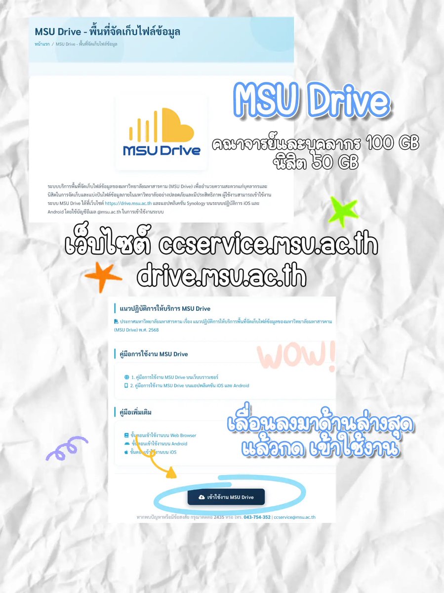 MsuUniversity's tweet photo. นิสิต มมส รู้ยัง? รับฟรีพื้นที่เก็บไฟล์ 50 GB
ใช้ได้คุ้ม! มีอีเมล @msu.ac.th เรียนแบบไร้กังวล เก็บไฟล์ได้จุใจ 50 GB กับ MSU Drive เลยนะ 🩶💛
#MSU #มหาวิทยาลัยหมาสารคาม #มมส #ชาวมมสรู้หรือยัง
#MSUDRIVE #msu #Msucomputercenter https://t.co/6Q8NQz8RNA