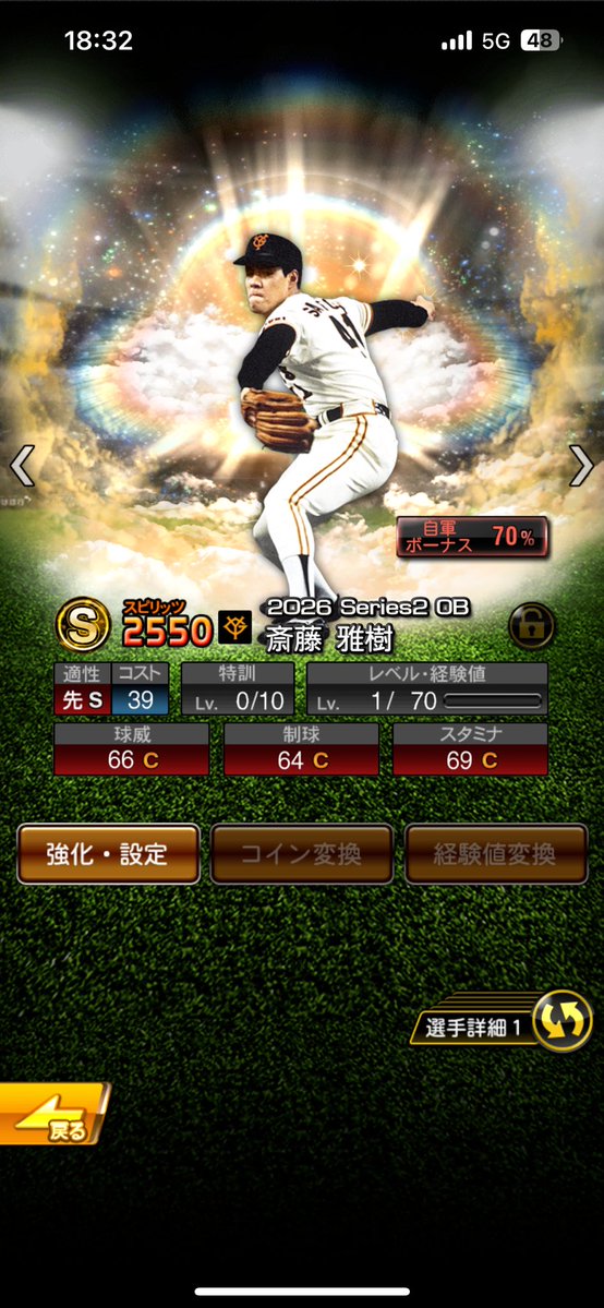 prosupi888's tweet photo. ランキング走ろうか迷ってたけど誘惑に負けて30連😂小笠原さん欲しかったなぁ🤤自軍ボーナス400%とかだとエナジーどれくらいあれば30000位狙えるかな🥹ベテランの方教えて下さい🙇笑
#プロスピ　#イベントボーダー https://t.co/OogpjyMuNz