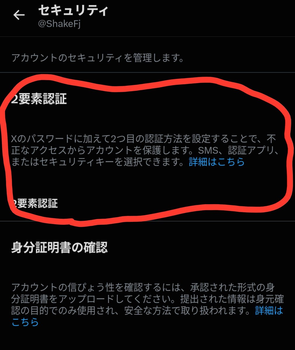ShakeFj's tweet photo. 最近また乗っ取り増えてきましたね…
皆さん2FAは設定しておきましょうね(´・ω・｀) https://t.co/i7GNTmKZgY