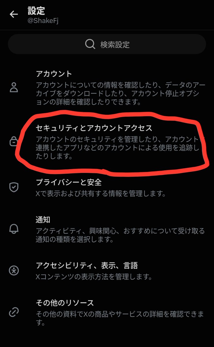 ShakeFj's tweet photo. 最近また乗っ取り増えてきましたね…
皆さん2FAは設定しておきましょうね(´・ω・｀) https://t.co/i7GNTmKZgY