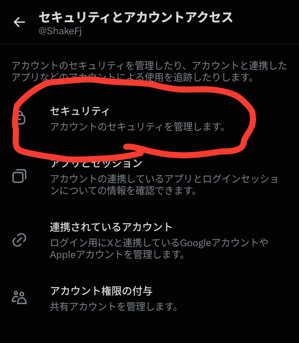 ShakeFj's tweet photo. 最近また乗っ取り増えてきましたね…
皆さん2FAは設定しておきましょうね(´・ω・｀) https://t.co/i7GNTmKZgY