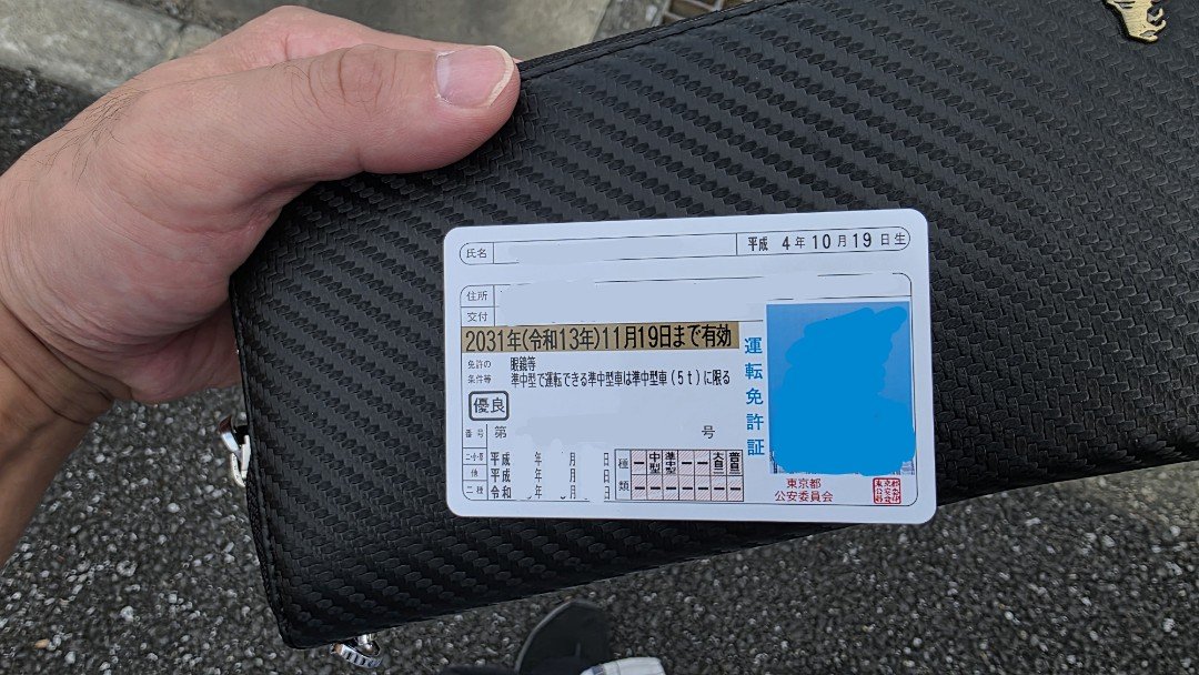 Yumenodo's tweet photo. 優良対象の免許更新って初めてやったけど、何か思ってた以上に違反者講習と少しだけ違う感じであまりお得感湧かなかったな🤔(前のゴールドは書き換え)
　
やることは一緒だしこんなものかな🙄
深視力要検査で落ちかけた()
新しい測定器分かりにくくて無理←
5年間車の保険安くなる_(┐「ε:)_ﾔｯﾀｾﾞ https://t.co/HwdK672fSx