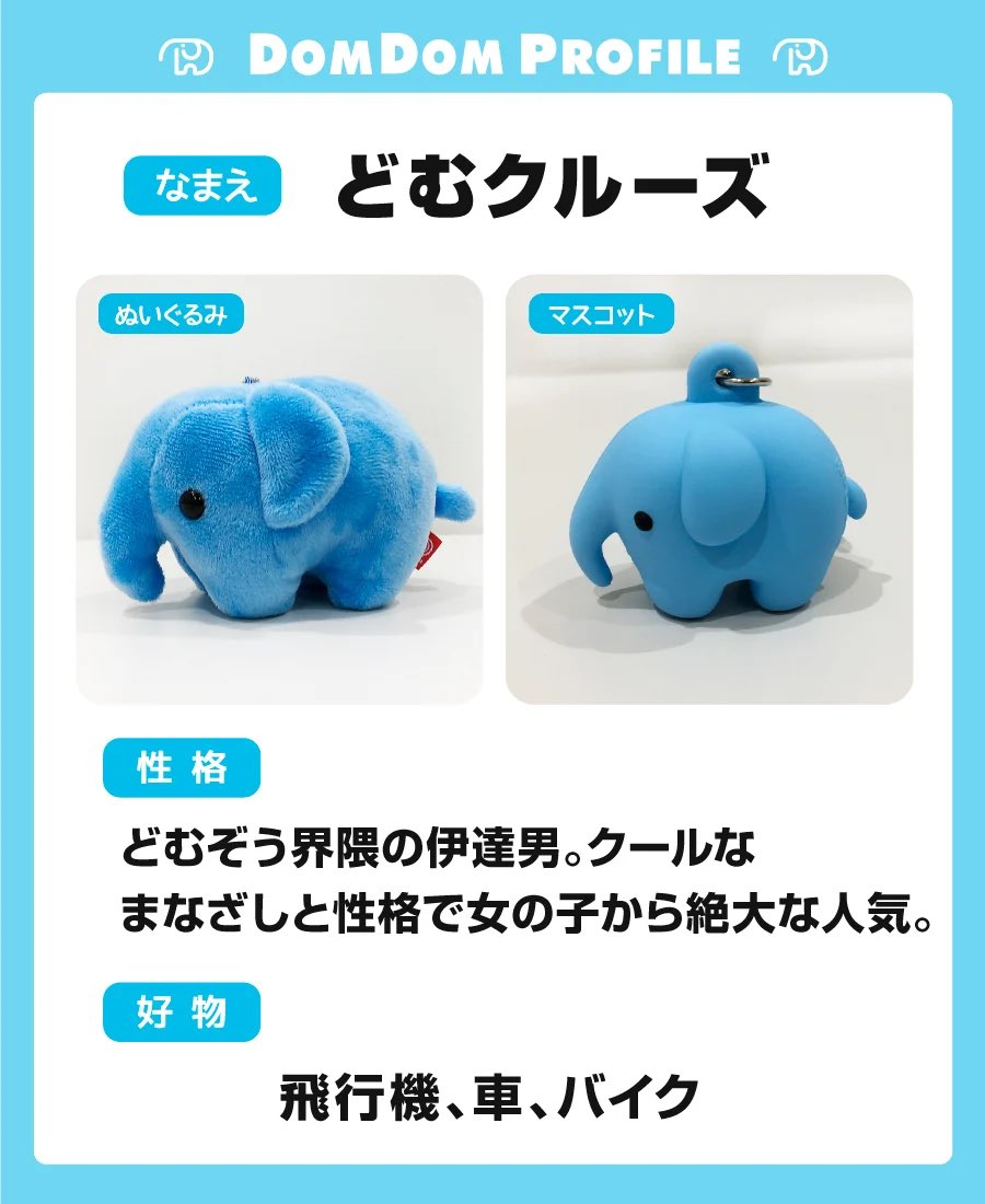 daco_mocha's tweet photo. 我が家にどむクルーズがやってくる🐘 https://t.co/r3zYV6mBu5