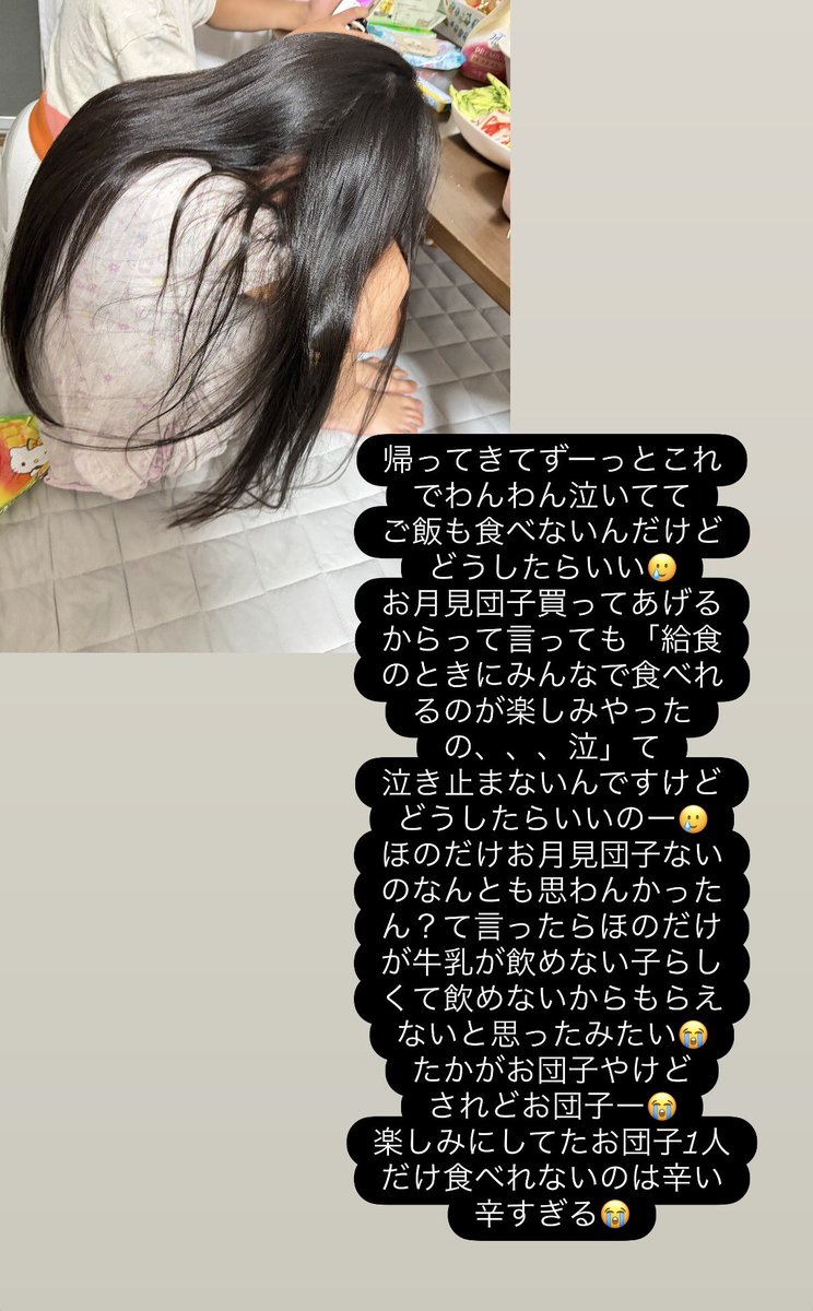 honochaaan5454's tweet photo. 辛すぎる😭
これは学校に言ってもいいのか、、、
でもお団子でそんなこと言うなよって
思われるのか、、、😭
お時間ある方教えてください😭😭😭

ほのちゃんは今もずーっと
ご飯を食べずに
えんえん泣いております🥲。

1人だけ一つもお団子たべれなかったの
考えるとママも辛いぃぃぃ🥲 https://t.co/D7k23YoVk2