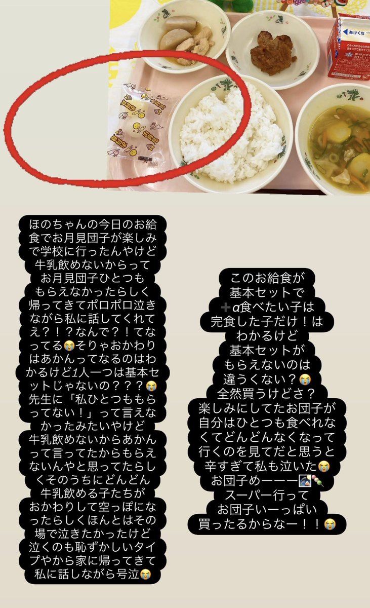 honochaaan5454's tweet photo. 辛すぎる😭
これは学校に言ってもいいのか、、、
でもお団子でそんなこと言うなよって
思われるのか、、、😭
お時間ある方教えてください😭😭😭

ほのちゃんは今もずーっと
ご飯を食べずに
えんえん泣いております🥲。

1人だけ一つもお団子たべれなかったの
考えるとママも辛いぃぃぃ🥲 https://t.co/D7k23YoVk2