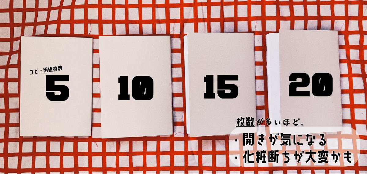tamakon_5's tweet photo. ＿人人人人人人人人人人人人人人人人人＿
＞　何枚までミシン綴じできるの！？＜
￣Y^Y^Y^Y^Y^Y^Y^Y^Y^Y^Y^Y^Y￣

ご質問いただき、私も気になったのでやってみました。
下記条件です。

・家庭用ミシン
・175kgの表紙＋普通コピー用紙

【20枚くらいが限界なのでは】という中途半端な結果はツリーへ↓ https://t.co/yAHNeYDIBl
