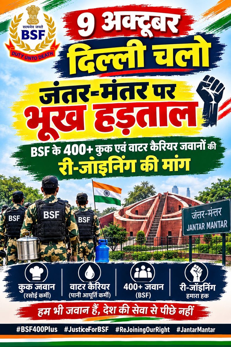 prashantfouji20's tweet photo. #JusticeForBSFTradesmen2023_24
#JusticeForBSFTradesmen400
Diwali par Rejoining Do https://t.co/fXWTtOcrnN