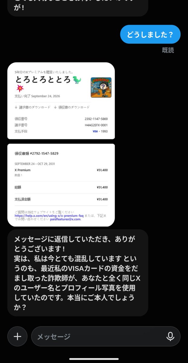 Toro2_Totor0's tweet photo. ⚠️注意⚠️
不審なDMが流行ってるらしいです！
僕も来ました！
会話続けるとディスコードに誘導されるらしいです！
入ったらアカウントパクられるらしいのでお気を付けて！ https://t.co/HFCim3iwCj