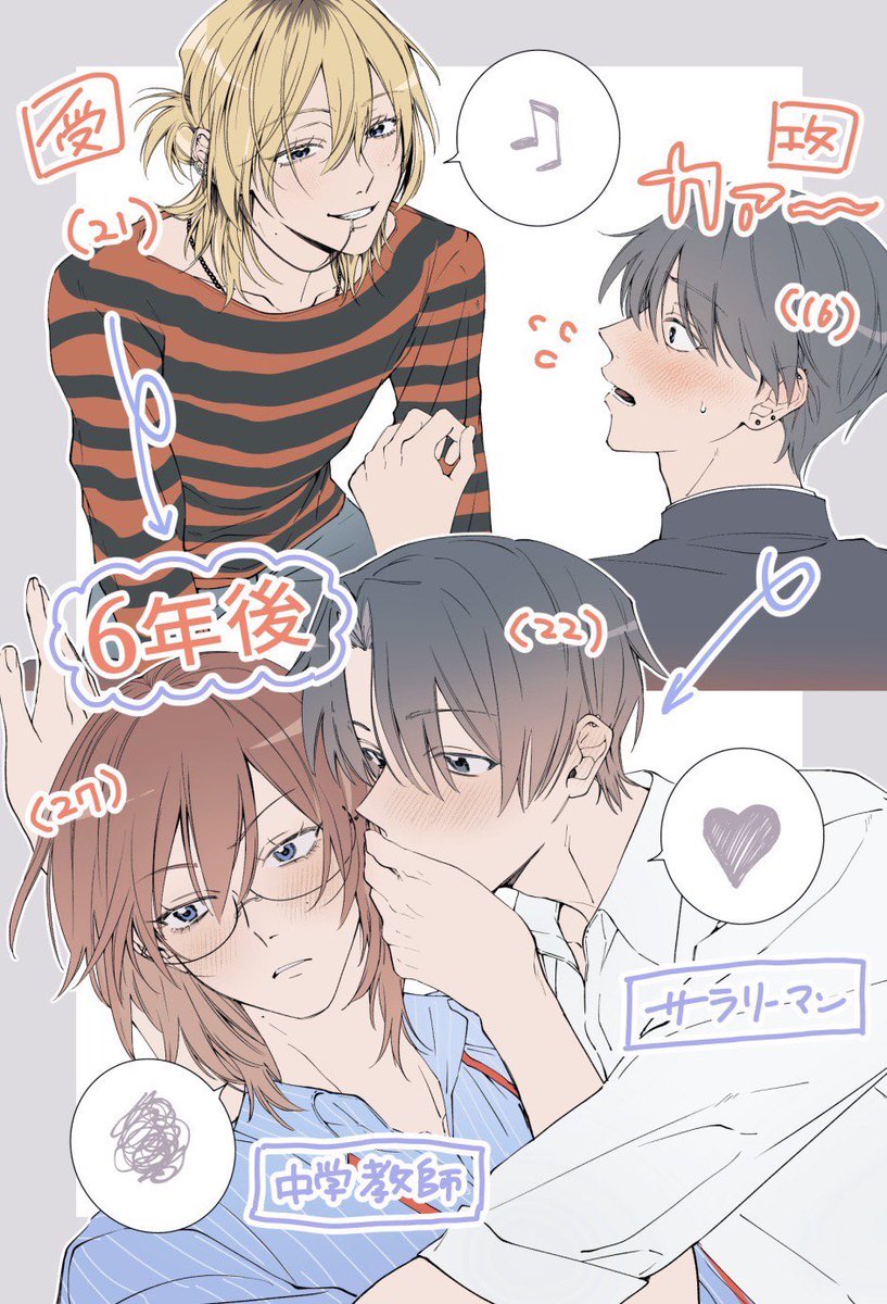 takeharahinako's tweet photo. 6年越しに立場が逆転する
年下攻め×年上受けのBL

#創作BL #商業BL https://t.co/jMgP1ZtQal