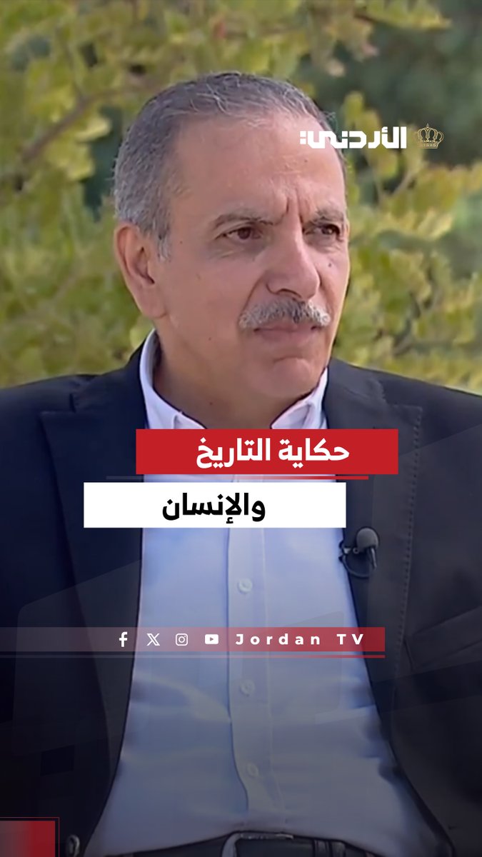 متحف الأردن يسرد حكاية التاريخ والإنسان الأردني عبر العصور. المهندس إيهاب عمارين - مدير عام متحف الأردن #الأردن 