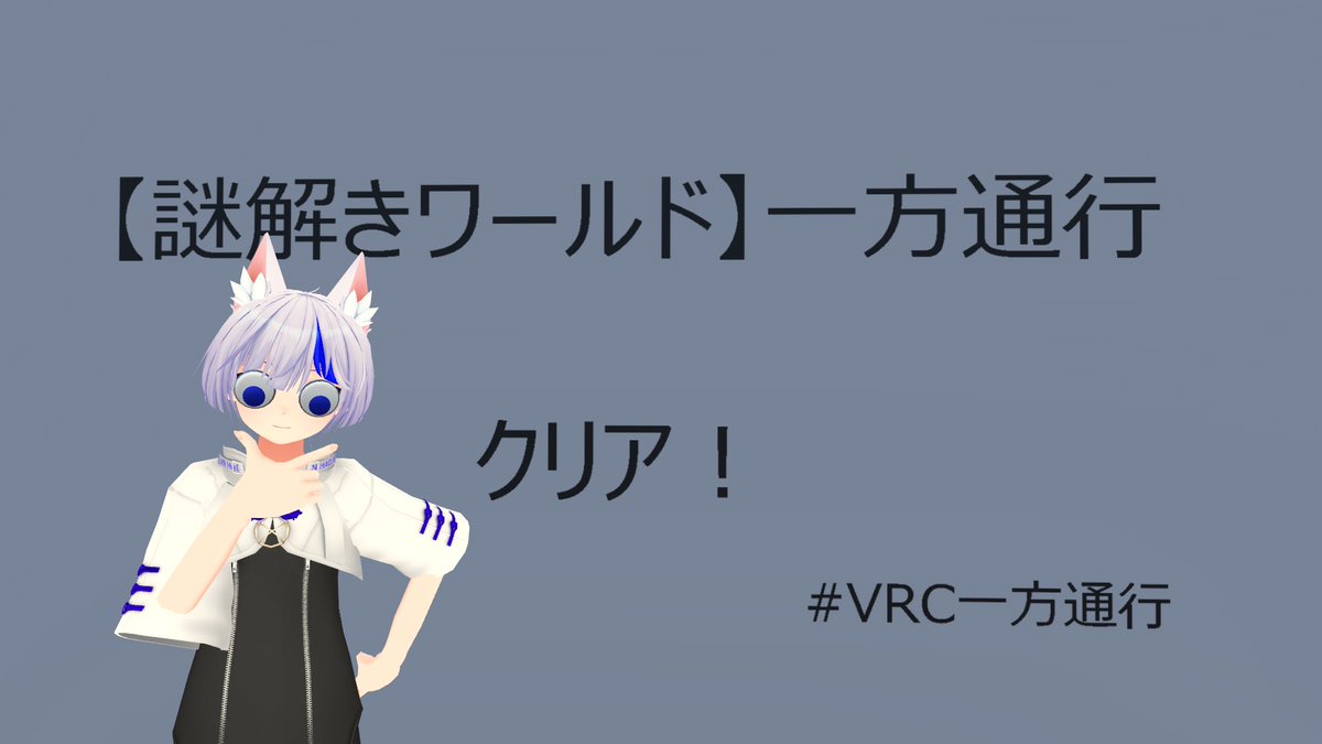 danshou825's tweet photo. 完全勝利
ヒント無し、ChatGPT無し。完全自力でクリア https://t.co/KeKENRNwA0