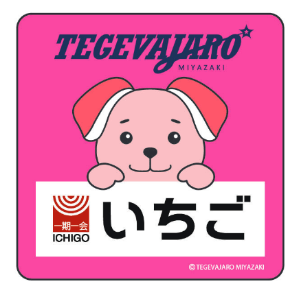55tegevajaro's tweet photo. ／
【9/26（土）札幌戦】今節のグッズ情報🐶🌴
＼

🕖13:00～試合終了後まで
📍いちご宮崎新富サッカー場

今節も新商品続々！👀✨
ジャーロくんが持ち歩いていた「あのタオル」が遂に登場！選手別アイテムやキーホルダーも多数ご用意しております😉

タオルマフラーなどの応援グッズはもちろん、お土産にぴったりな ＃ジャーロくん アイテムも🎁

グッズショップで1,000円以上ご購入いただいたお客様へ、「テゲバジャーロ宮崎×いちご株式会社 オリジナルステッカー」もプレゼントします☀

皆様、せひグッズショップまでお立ち寄りください！🐾

▽グッズ情報はこちら
🔗https://t.co/yoxXFA5Ozl

▽試合情報はこちら
🔗https://t.co/8bnTVLgH6v

▽チケットのご購入はこちら
🔗https://t.co/J8PBc01gOk

＃テゲバジャーロ宮崎 #テゲバ ＃宮崎総力戦