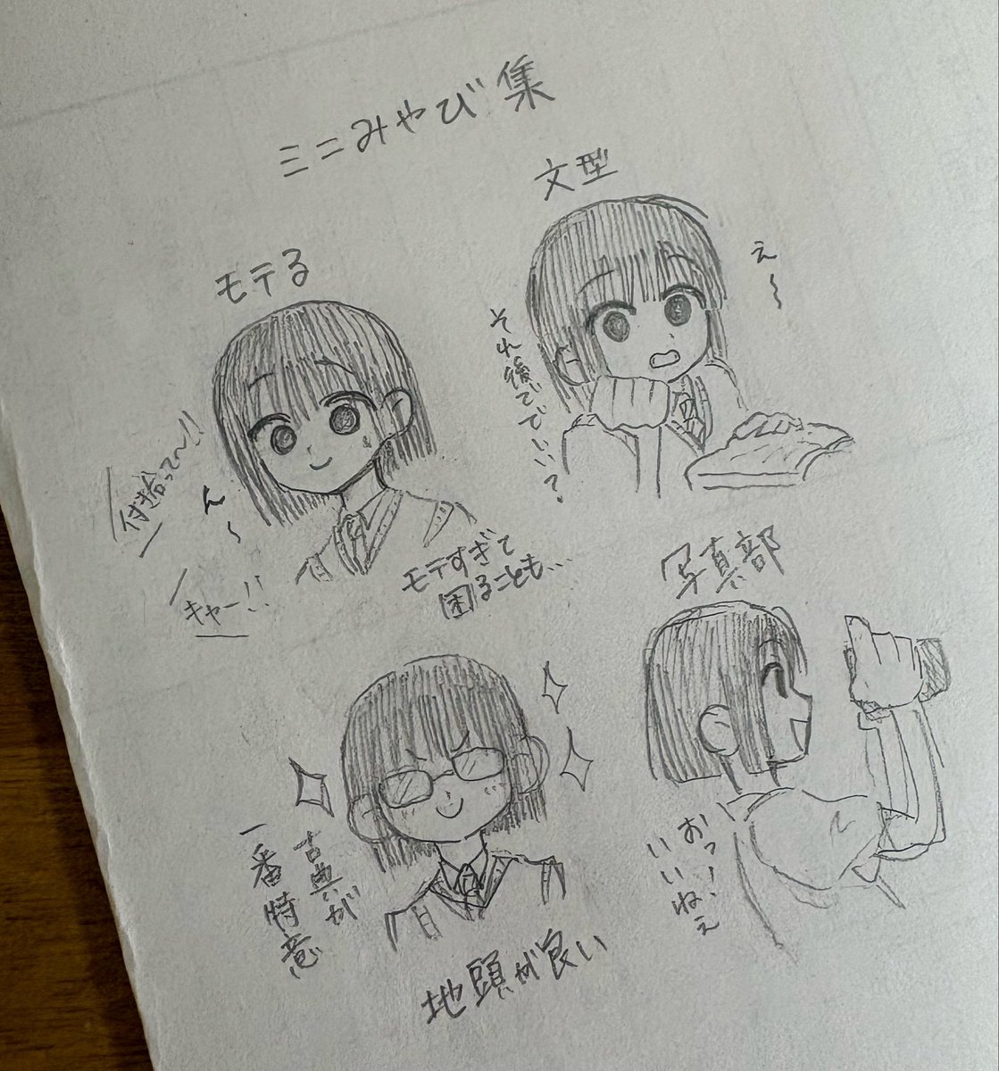 yuo10e's tweet photo. 授業中いらない紙の裏にかいたミニみやび
いつか消す
 #創作 #oc https://t.co/tCyUYr0KdQ