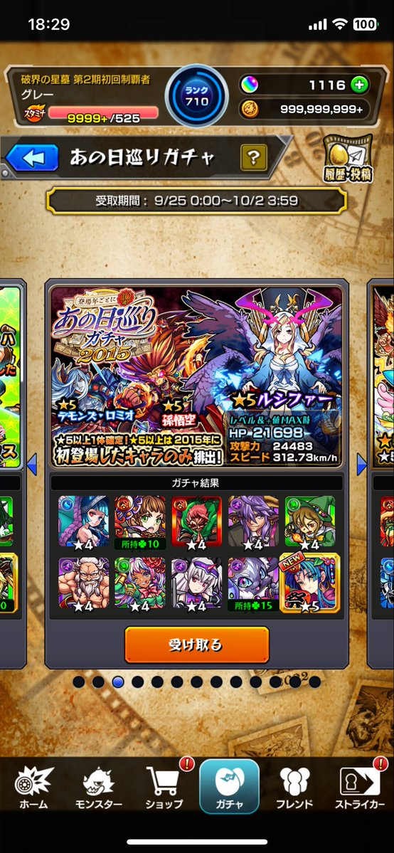 kuron_monst's tweet photo. 属性限とα(どっちも使わないけど狙いづらさ的にα？)
ある程度すり抜け入手可能な有用キャラと使わないけど基本狙えないα

微妙に悩むやーつ https://t.co/SjxmrrhkO0