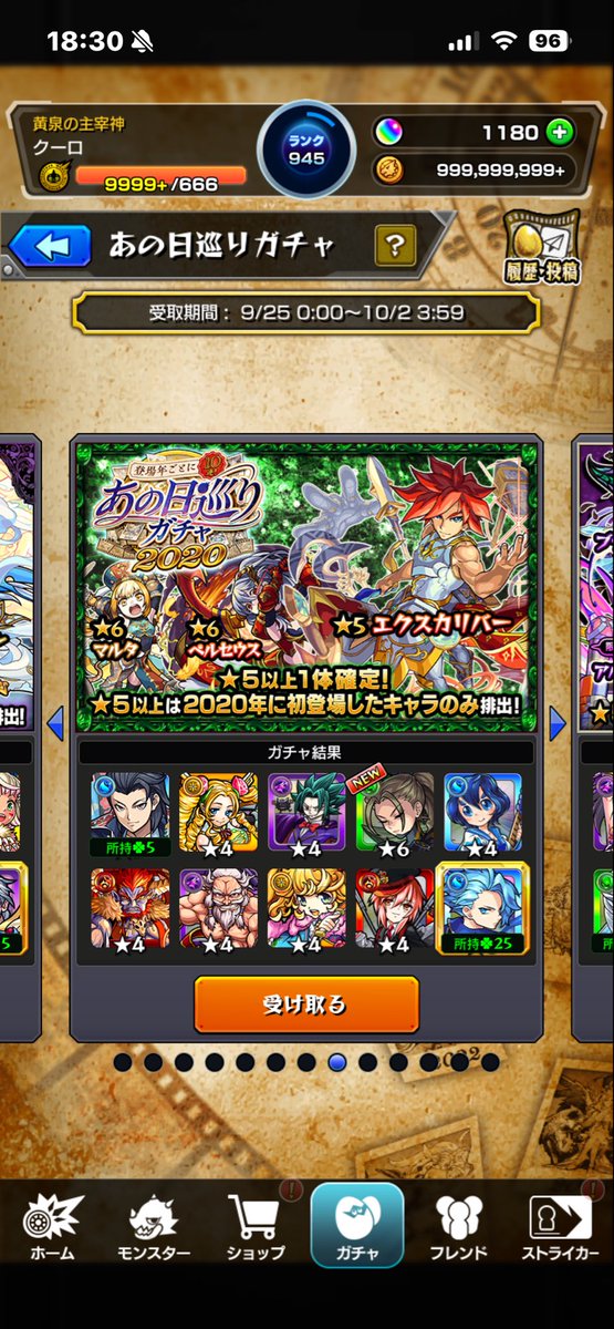 kuron_monst's tweet photo. 属性限とα(どっちも使わないけど狙いづらさ的にα？)
ある程度すり抜け入手可能な有用キャラと使わないけど基本狙えないα

微妙に悩むやーつ https://t.co/SjxmrrhkO0