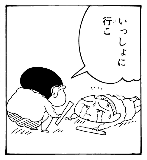 manga_shinchan's tweet photo. 友情のリレーだゾ🏃‍♂️ https://t.co/dCIrSGXZJu