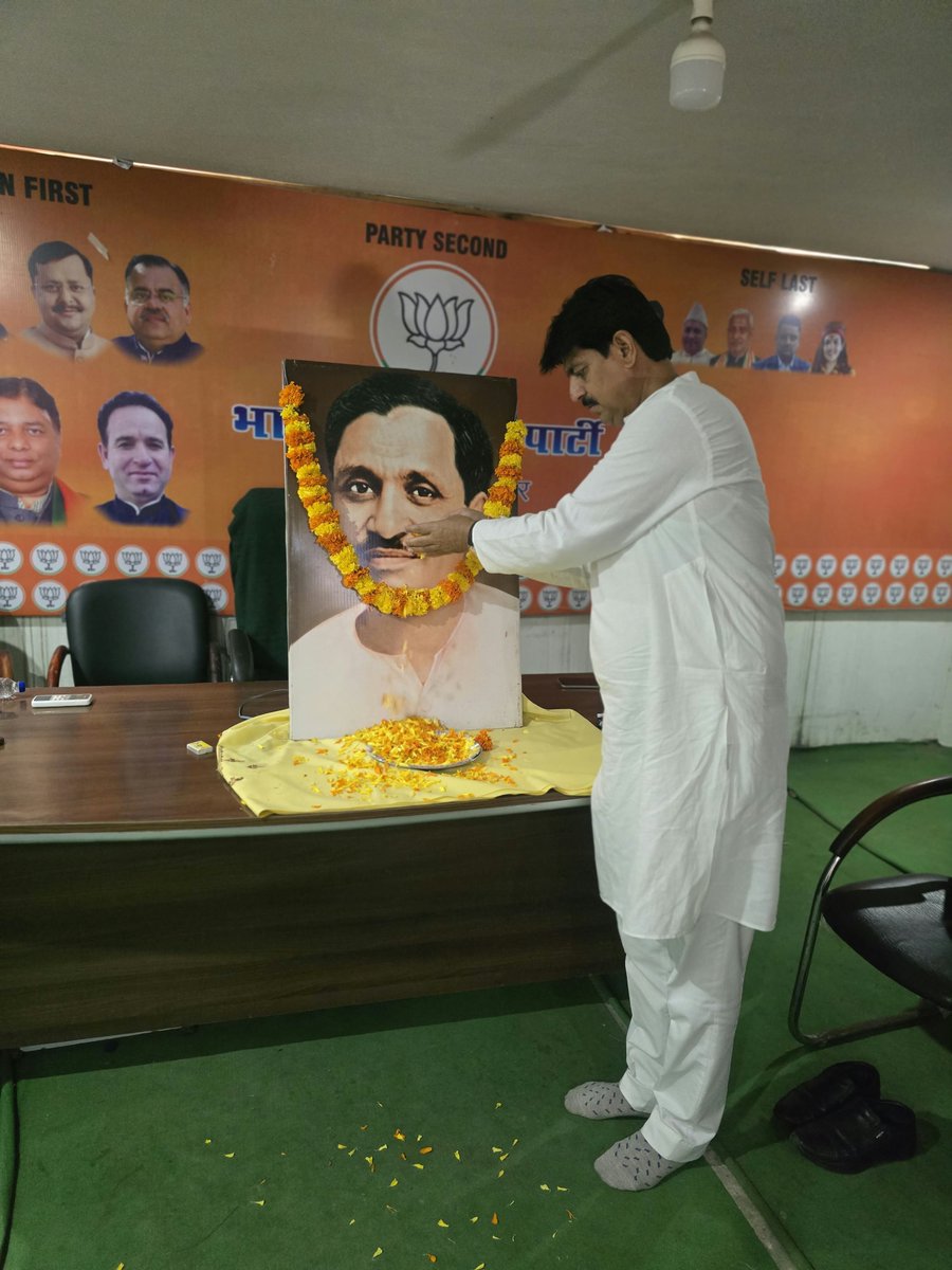 razdan_ritubjp's tweet photo. आज एकात्म मानव दर्शन के प्रणेता एवं भारतीय जनसंघ के संस्थापक सदस्य, श्रद्धेय पंडित दीनदयाल उपाध्याय जी की जयंती पर भाजपा कार्यालय, Nagbani जम्मू में उन्हें भावपूर्ण श्रद्धांजलि अर्पित क��। https://t.co/2QFofKH9jZ