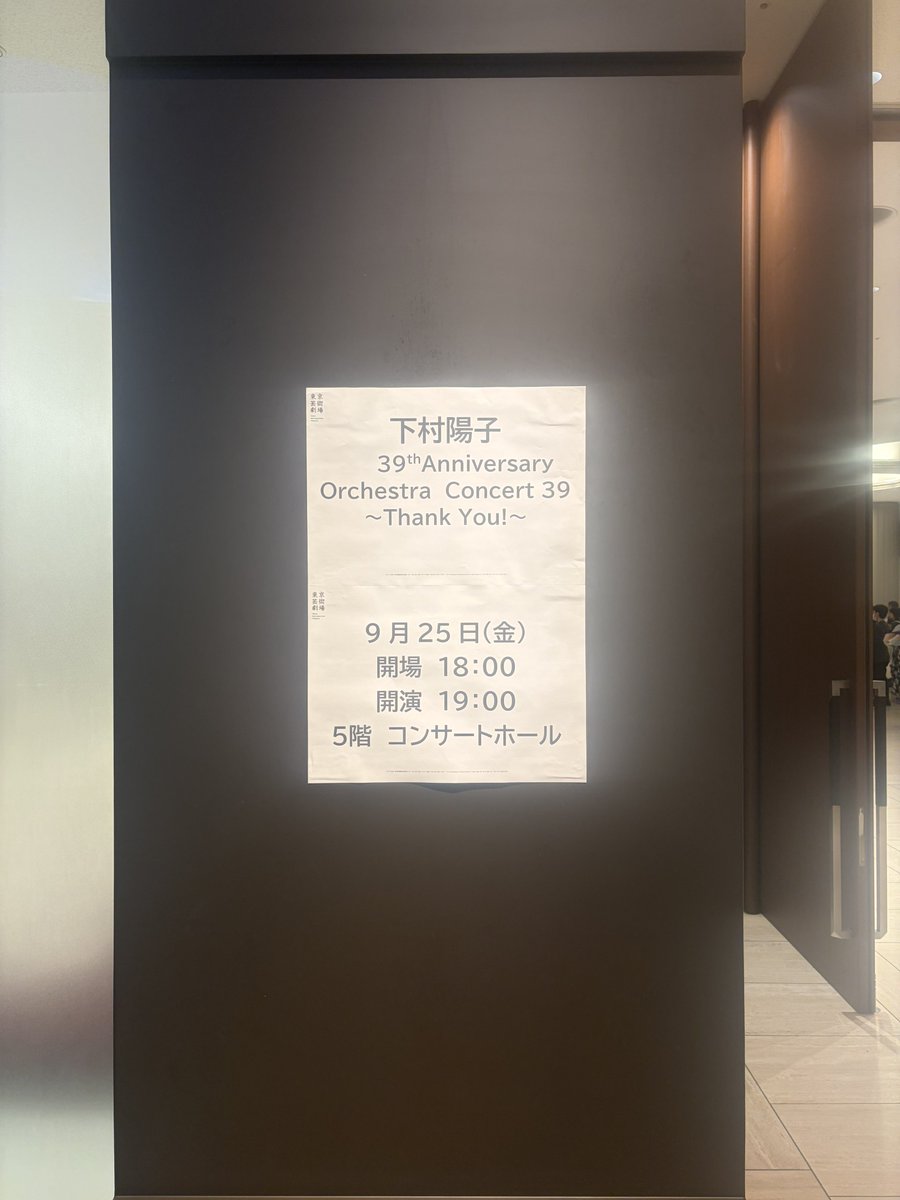 barn1996's tweet photo. 下村陽子御大の御公演へ https://t.co/Ql6JJu0MR4