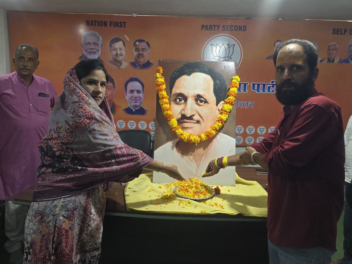 razdan_ritubjp's tweet photo. आज एकात्म मानव दर्शन के प्रणेता एवं भारतीय जनसंघ के संस्थापक सदस्य, श्रद्धेय पंडित दीनदयाल उपाध्याय जी की जयंती पर भाजपा कार्यालय, Nagbani जम्मू में उन्हें भावपूर्ण श्रद्धांजलि अर्पित क��। https://t.co/2QFofKH9jZ