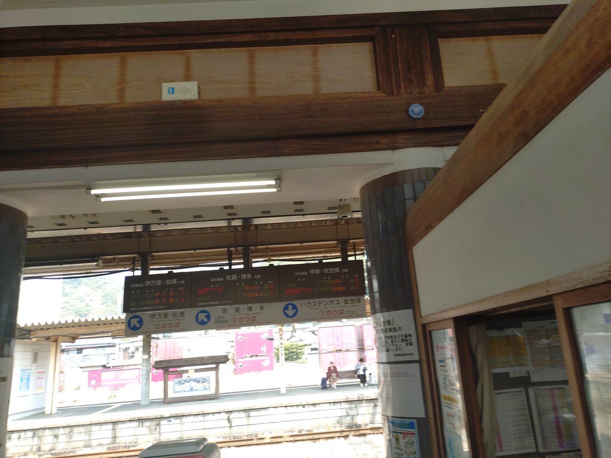 travelliveing's tweet photo. 松浦鉄道通過連絡を利用し有田へ
JRとMRの共同使用駅だがJR側はみどりの窓口と兼業で窓口に人がよく溜まってたため松浦鉄道側で放送
無人化の報があったが改札はしてるらしい
上有田簡易委託解除情報がなかったため油断してて行き損ねた
バス使えば行けたのに何やってるんですかね…
#西九州を巡る旅 https://t.co/A9X0V9DcEM