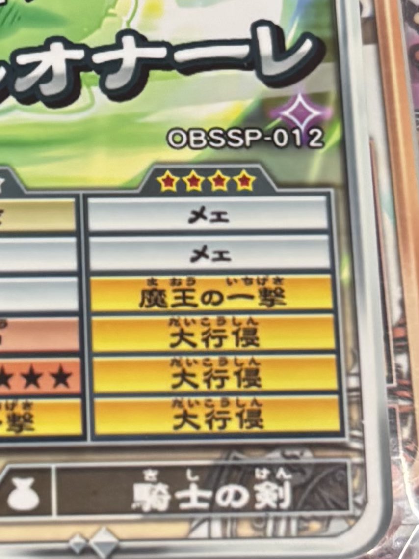 mdk_orc2's tweet photo. この形からメェが変化せず魔撃→行侵���ら行侵→魔撃になったりする
これもしやまずいか？ https://t.co/4Eha5LvK6S