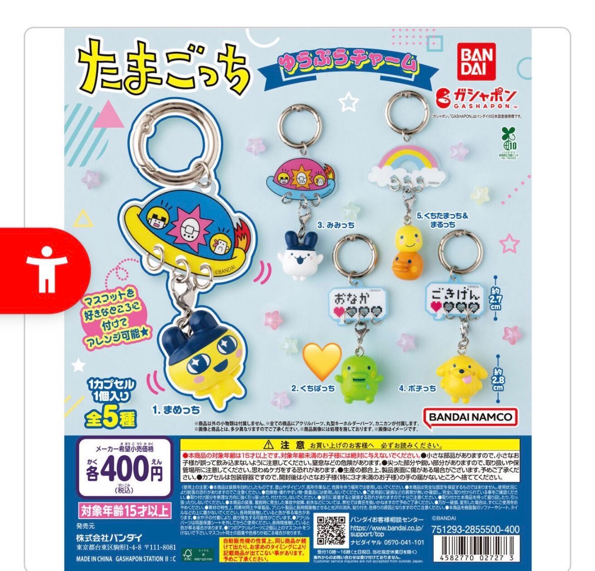 kenken1109742's tweet photo. 【交換】たまごっち ゆらぷらチャーム ガチャ ガシャポン

譲)くちぱっち、くちたまっち&amp;まるっち

求)まめっち

郵送交換希望です。
検索よりお気軽にお声掛けください。 https://t.co/Tb0PIQ32mT