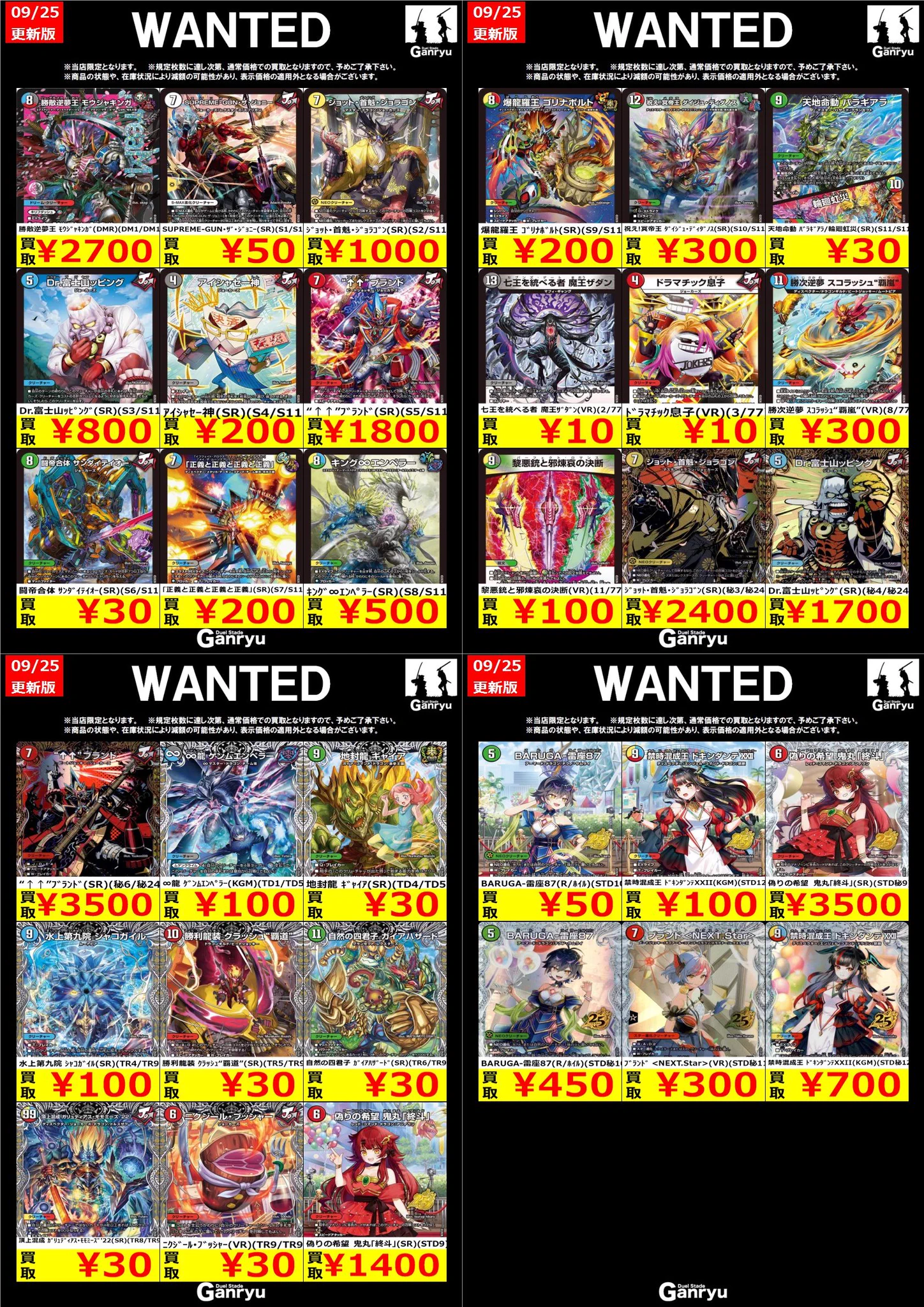 Duel Stade Ganryu つくば店 on X: 
