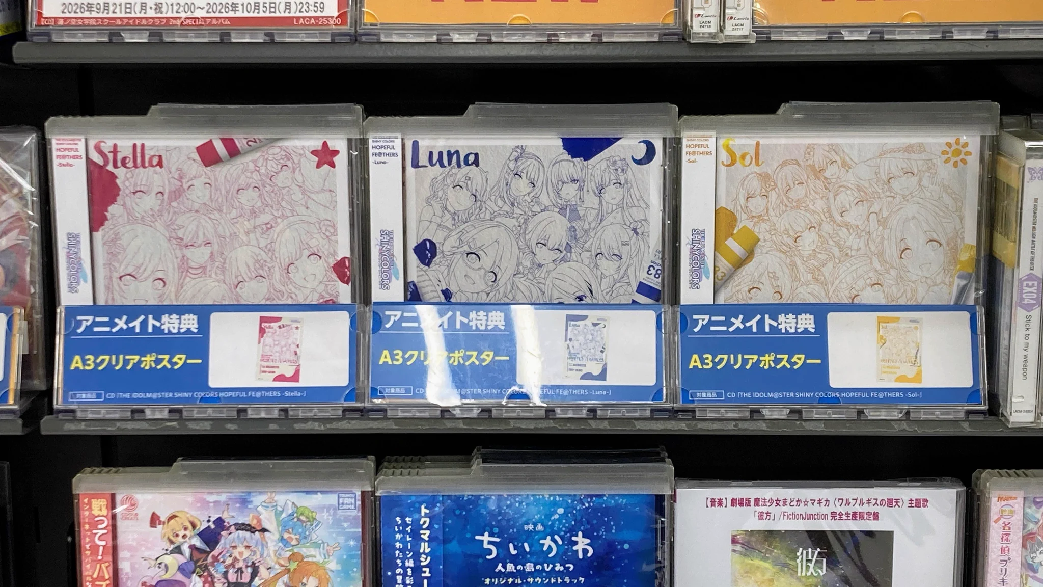 アニメイト佐世保 on X: 