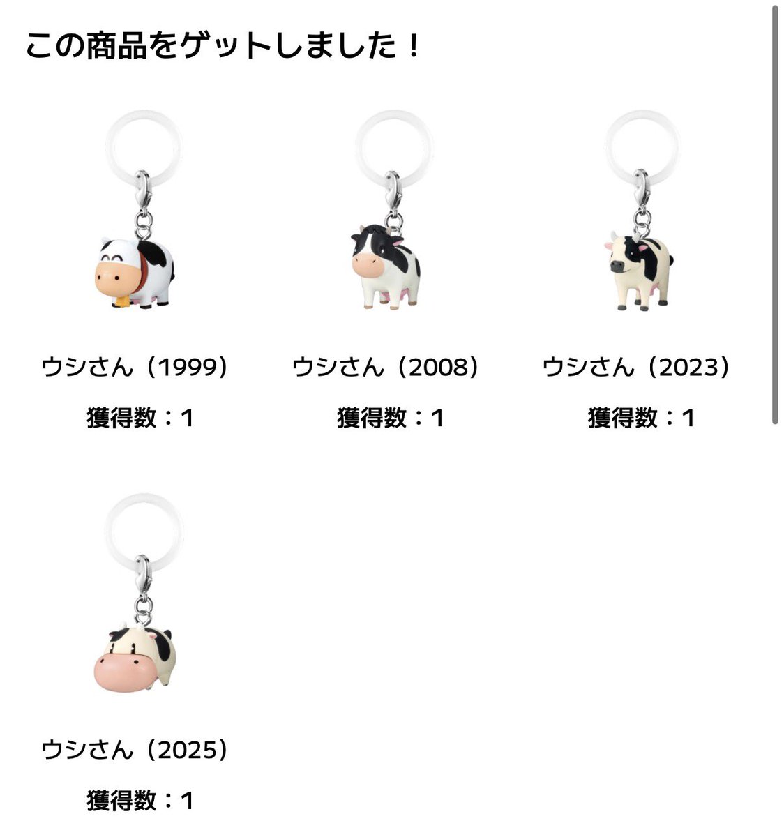 mi_bkmn's tweet photo. うおおおおおあああああ！
初めてオンラインやらせていただきました、、！

目当ての2012のウシさん出なかったけど！！！
2025出てくれてありがとう🥹🥹🥹 https://t.co/MKOvBoC8as