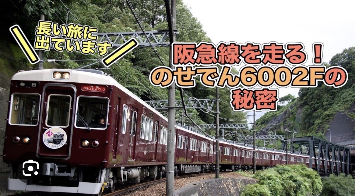 NaRiRiTmo's tweet photo. 一つ疑問に思うんだけど，左の画像見たいなとこでの撮り鉄、たまに見るけどこれどうやって撮ってるん！？どう考えても無理だろって思うの私だけ？
左画像:能勢電公式YouTubeチャンネル
右画像:Googleマップ　より https://t.co/MjU9uwziJn