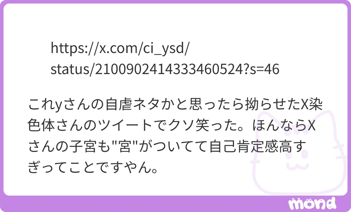 たむ on X: 