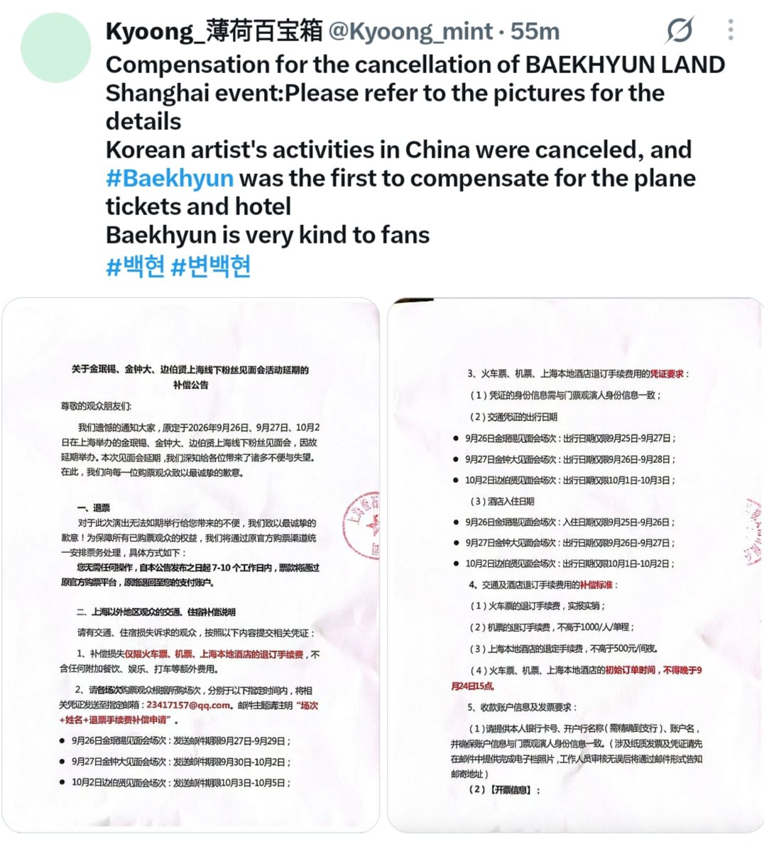 bhyunace's tweet photo. baekhyun to staff:
- paid business class tickets for the staff so that they could sit together
- gave gifts to his dancer team &amp; staff

baekhyun to fans:
- prepared t-money as a reverse gift for 300+ fans (50k won credit)
- compensating his fans for their flights &amp; hotels

🥹🤍 https://t.co/tBF4FL3fjG
