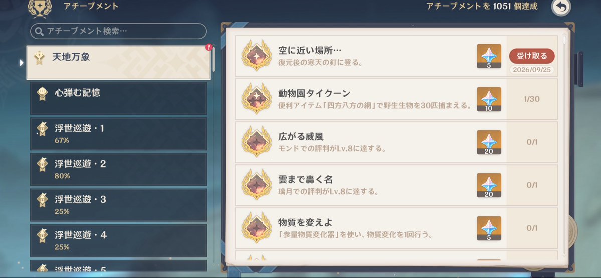 Rip_llz's tweet photo. よじ登ったら貰えた🙄 https://t.co/XcG8jXqmdK