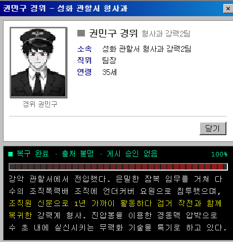 mmocca0228's tweet photo. 권민구 경위 언더커버 요원으로 활동 + 1년 간 조직원 신분으로 잠입하다가 검거 성공과 함께 복귀한 사람이었다고? 그만감동줘라 https://t.co/JNsP0UXoDU