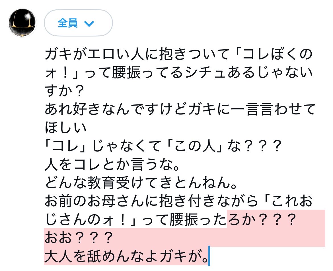 negidogeza's tweet photo. 近年流行ってるシチュエーションに一言言わせていただきます。
そういう事ができる権利があるにしても、子供にはちゃんとした言葉遣いを学ばせるべきです。
人をモノ扱いするなんて許される事ではありませんよ？ https://t.co/rgi6X6nQCK