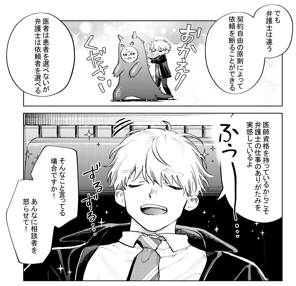 yukirishima0212's tweet photo. 「医療ミスか、それともモンスター患者か？」
という確定演出みたいなアオリですが果たして…！？
巻頭カラーです��ろしくお願いします🌻 https://t.co/ItPc8JYz8c