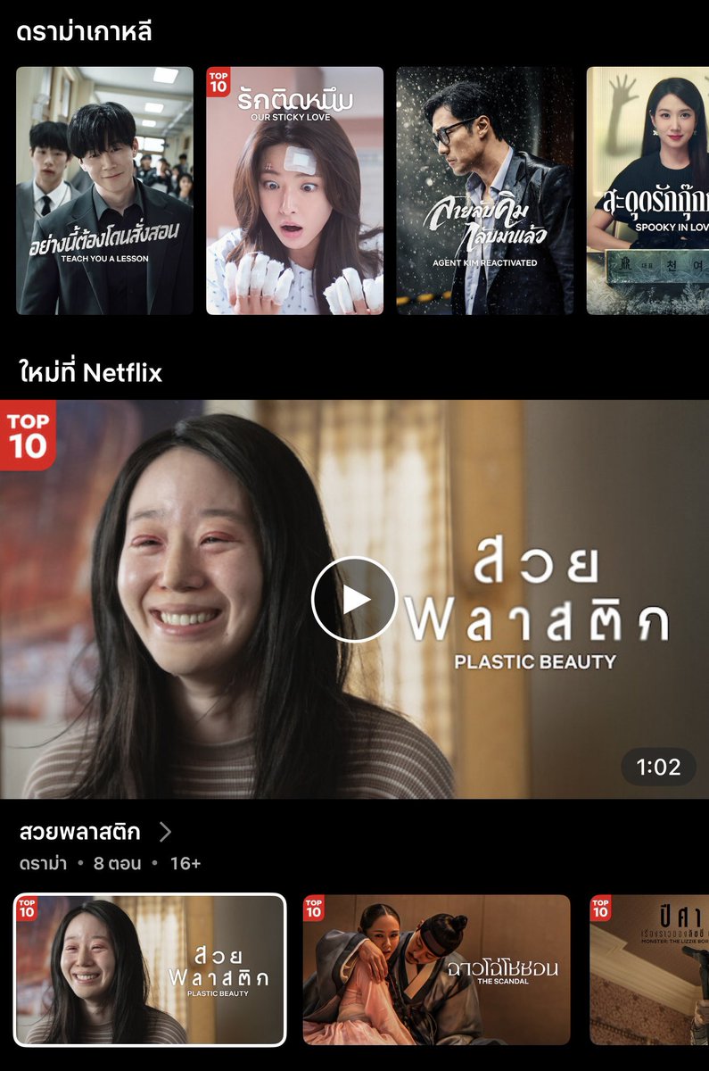 Spt437s's tweet photo. 🏈 ✿。Netflix พร้อมส่ง
แพ็คเกจ 4 K

 ♡ 1 วัน รีโพส 9 บ. 🍮 จอส่วนตัว

7 วัน 25
30 วัน 45
60 วัน 80

🐌 ˚ มีจอดู Tv
แอคไทย · คมชัด˚ ⭐️

#หารnetflix #netflixราคาถูก #หารเน็ตฟลิกซ์ #เน็ตฟลิกซ์ราคาถูก https://t.co/UcIPcjjbzT